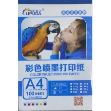 彩色噴墨打印紙